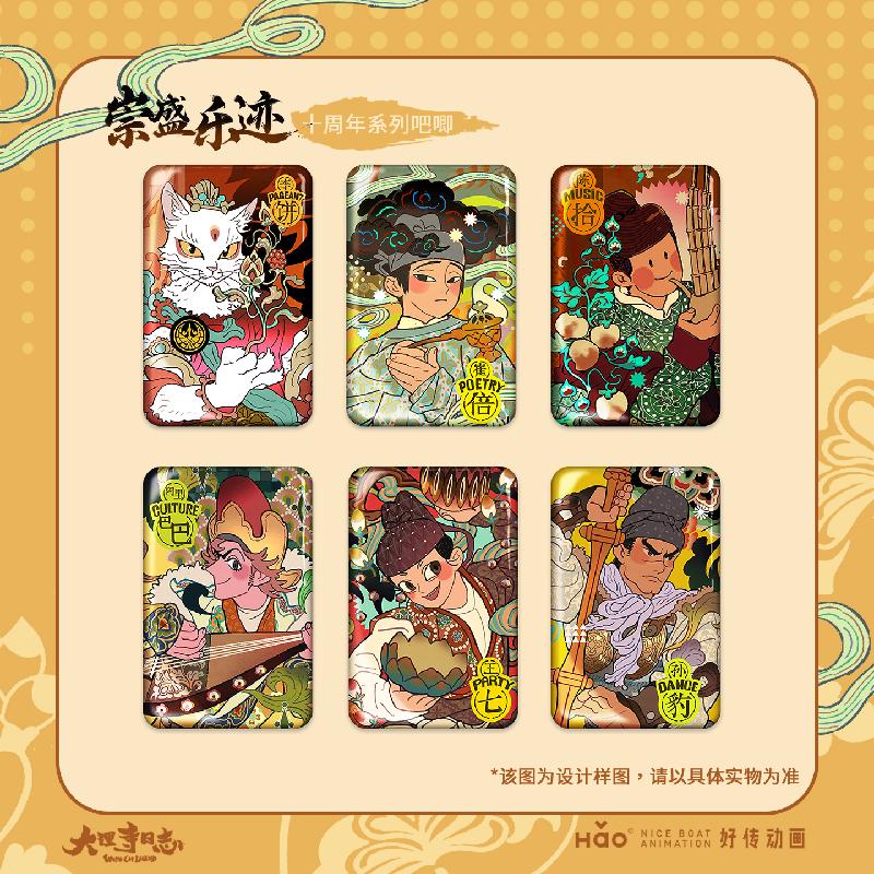 【直播专用】【许愿池玩法】十周年崇盛乐迹徽章 代拆 未成年禁止下单