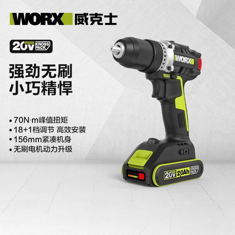 威克士WU182X无刷充电式锂电螺丝汽修机油维修安装神器