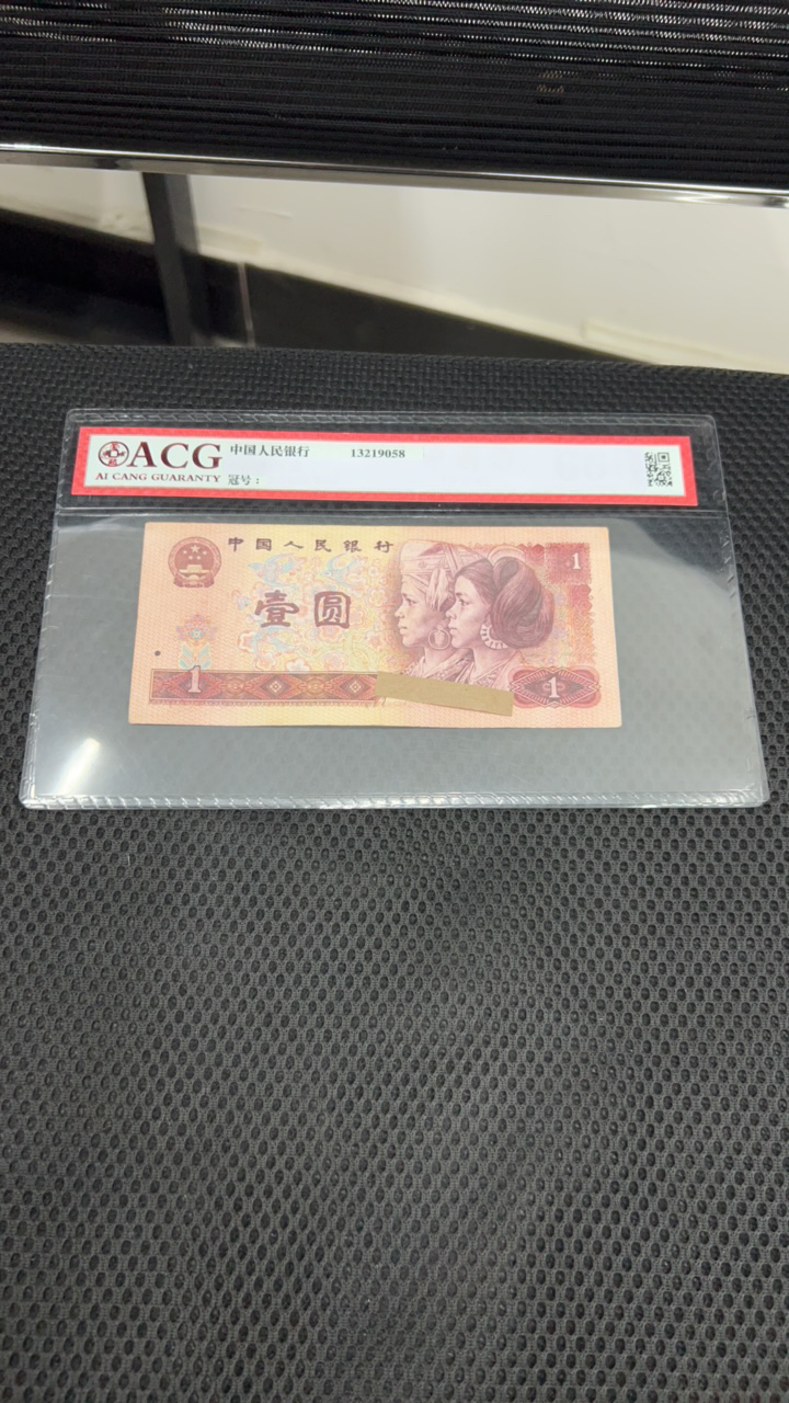 荀臻旧票第四套80年1元10张