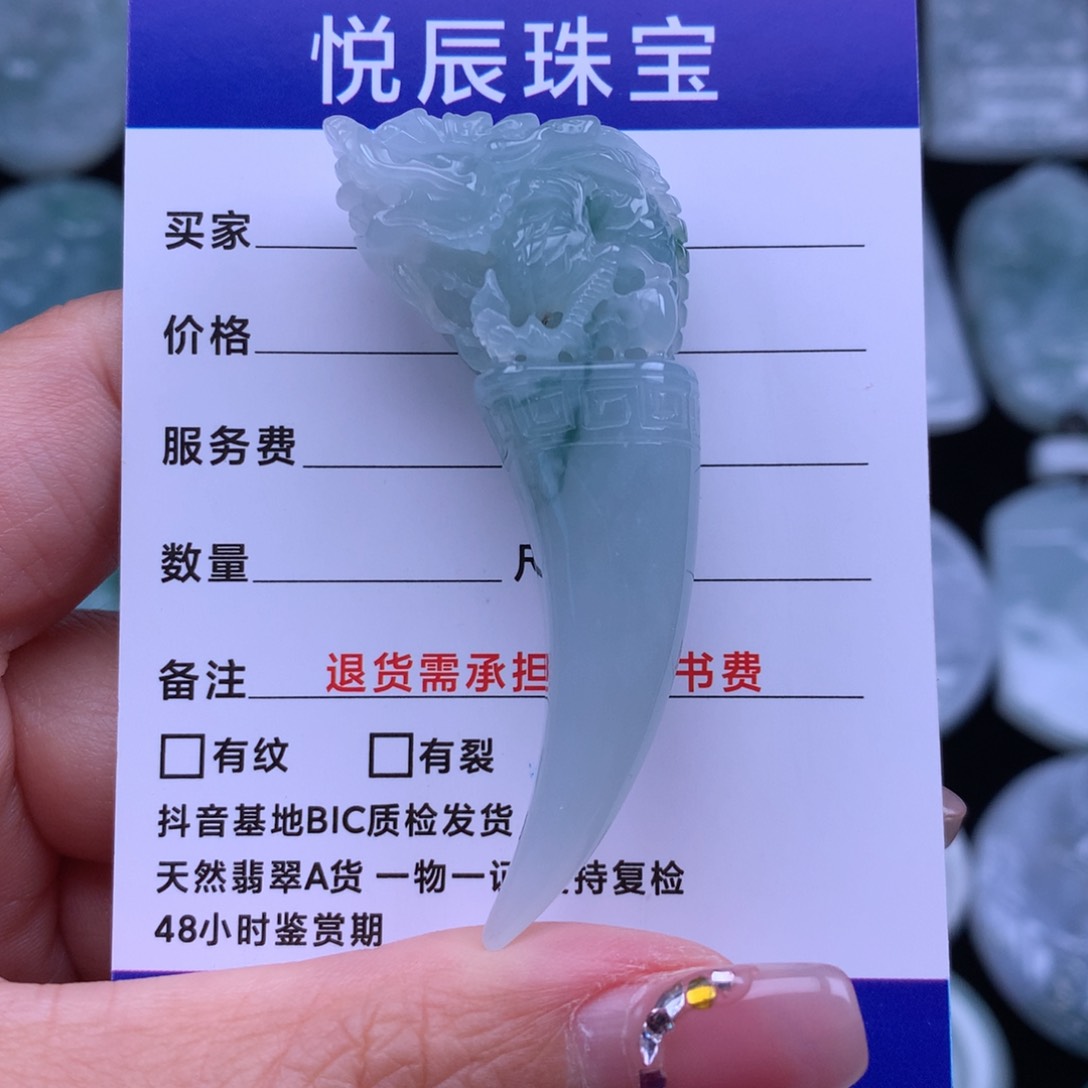 翡翠颈饰未镶嵌翡翠龙牙