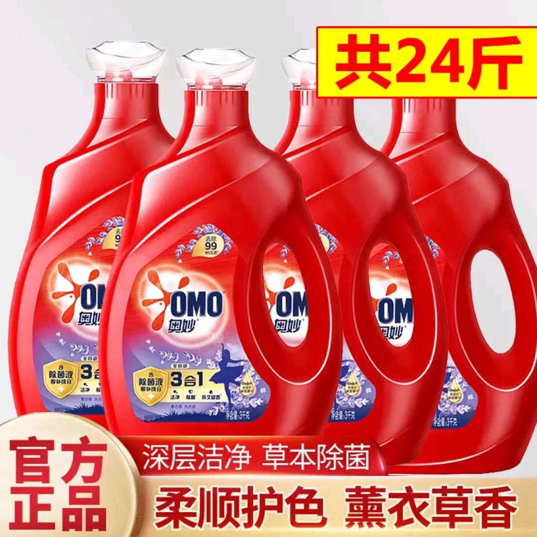 OMO/奥妙奥妙自然清香瓶洗衣液柔抑菌瓶装家庭装护色衣服K2