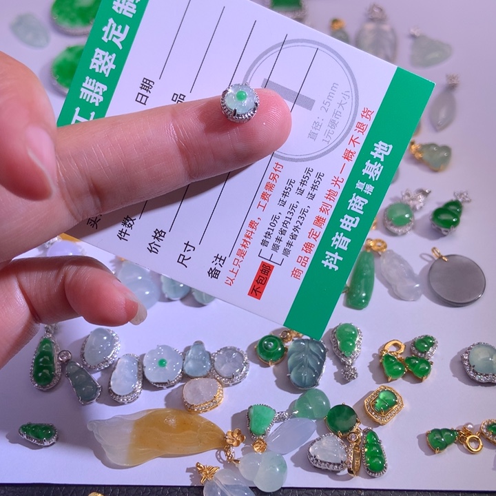 翡翠散珠1111111222