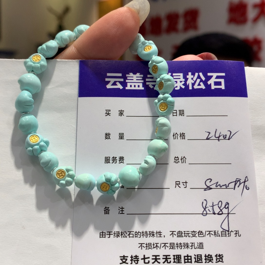 绿松石单圈未镶嵌