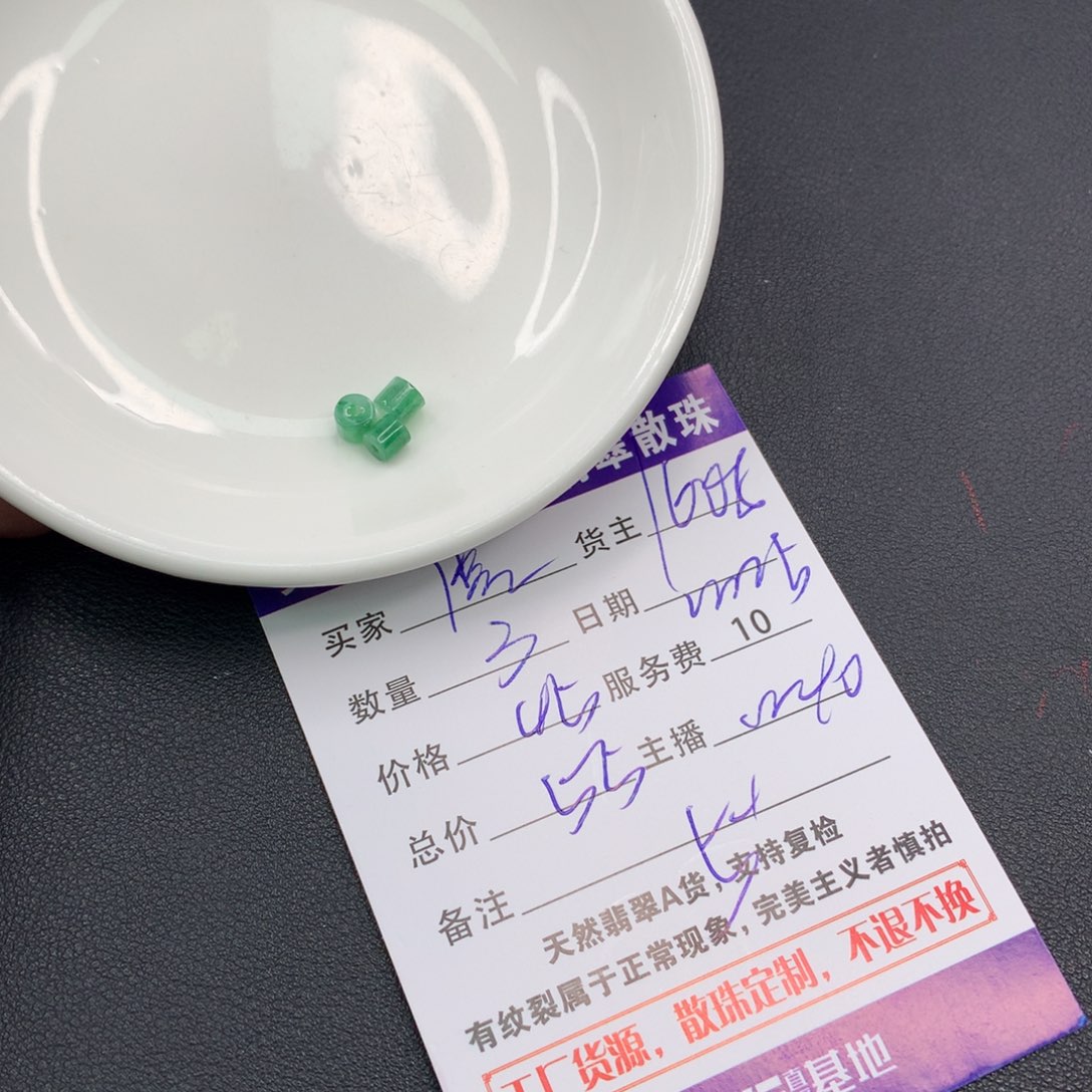 魔***头翡翠未镶嵌手链翡翠散珠多样性发自选