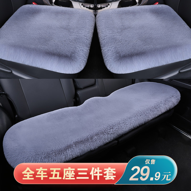 汽车坐垫冬季毛绒座垫三件套加热防寒保暖垫高档内饰车载汽车用品