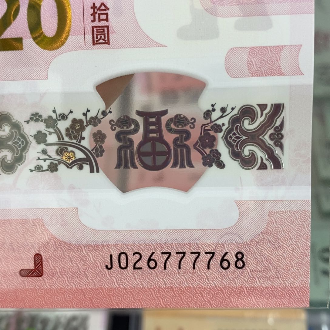 塑料7768…………………………………………