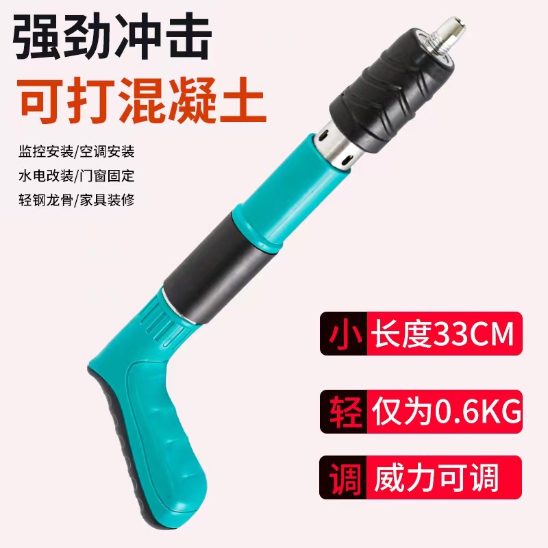 迷你吊顶神器消音炮射钉枪墙面紧固器固定线槽吊卡管卡安装打钉枪