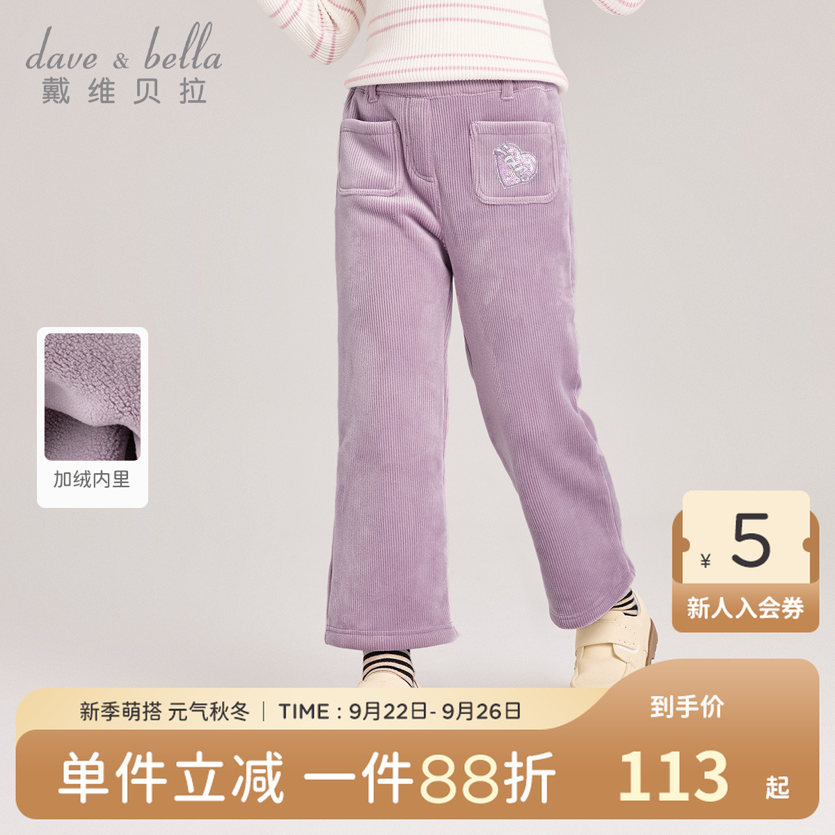 戴维贝拉儿童加绒裤子女童2025冬装新款喇叭裤中大童微喇裤童装