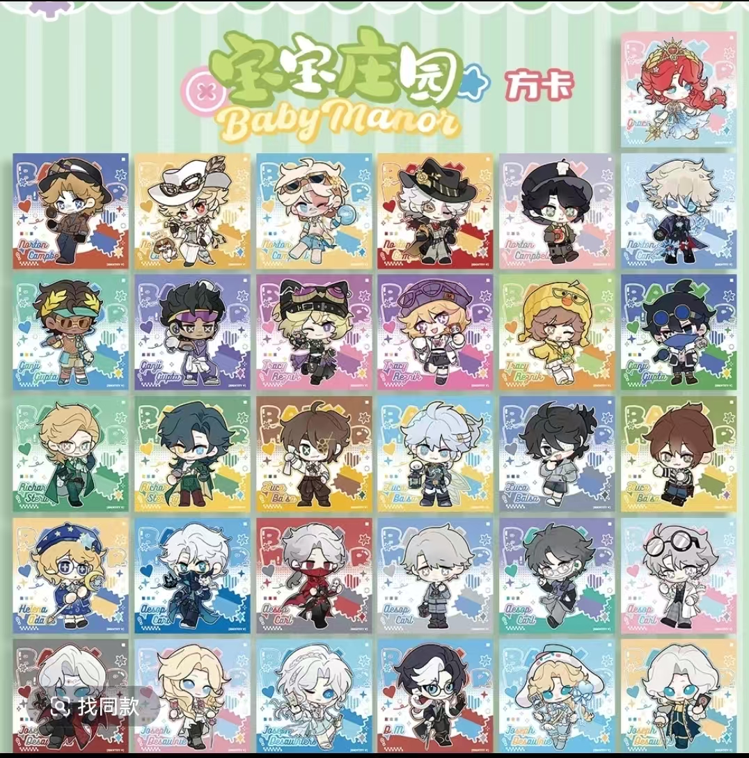 【画师授权】第五人格宝宝庄园方卡 同人卡牌盲盒