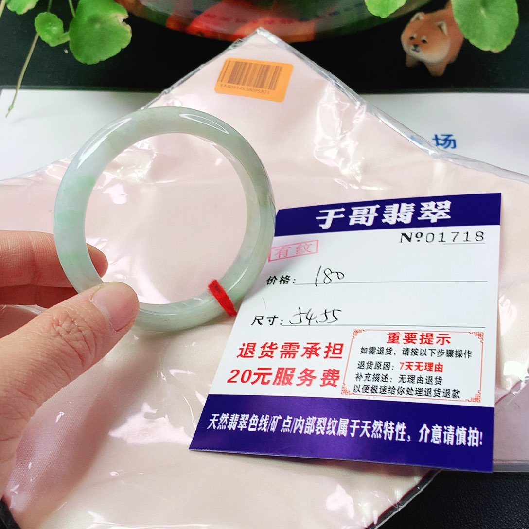 翡翠手镯未镶嵌718…………