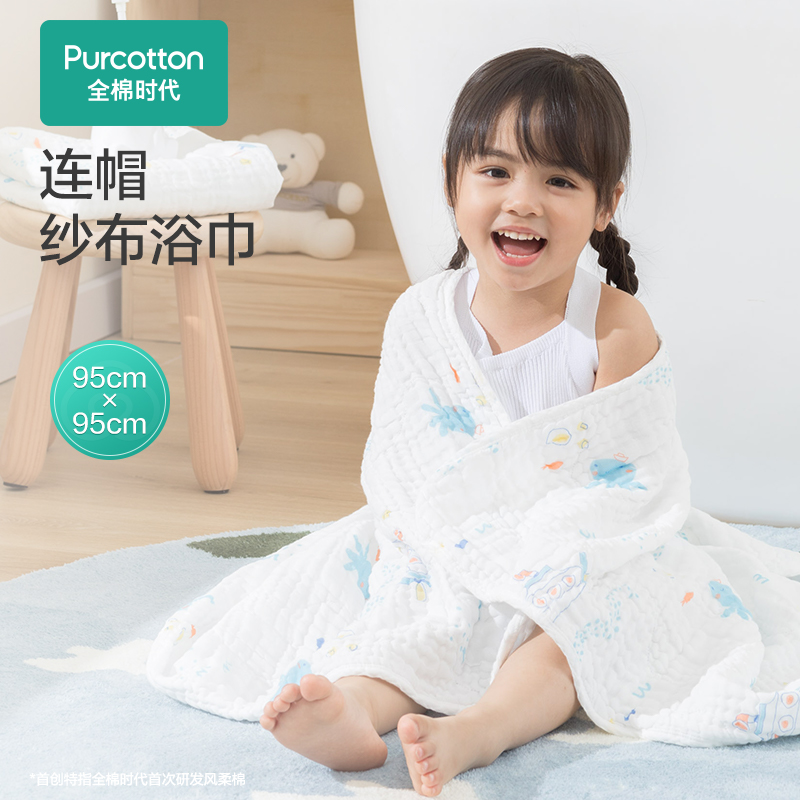 【新生儿纱布浴巾】零添加婴儿宝宝连帽水洗棉纱布浴巾纱布纯棉吸水
