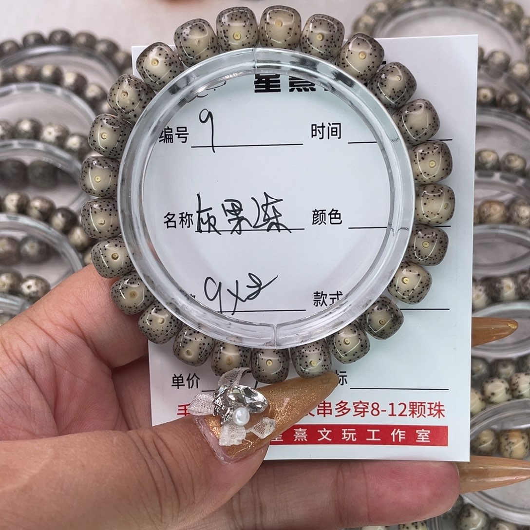晨***.星月菩提手串9灰果冻