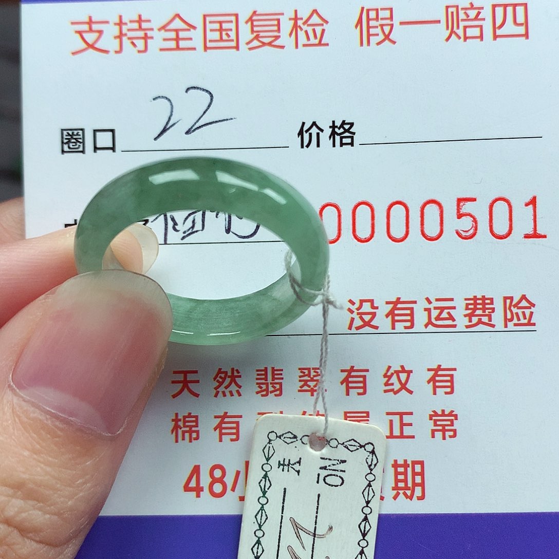 未镶嵌戒指翡翠22号