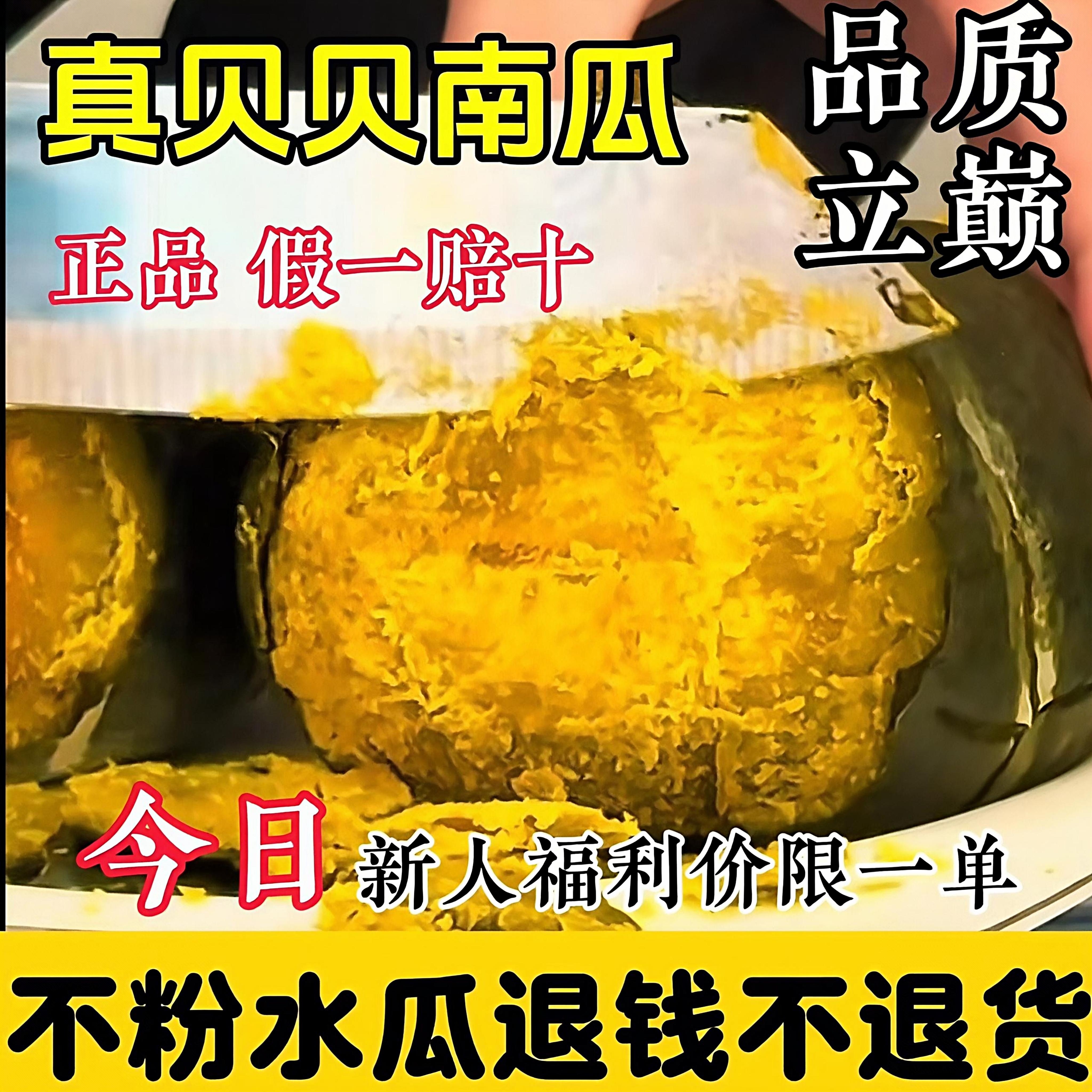 佳腾贝贝南瓜新鲜当季粉糯香甜板栗味粗粮代餐适合孕妇儿童宝妈