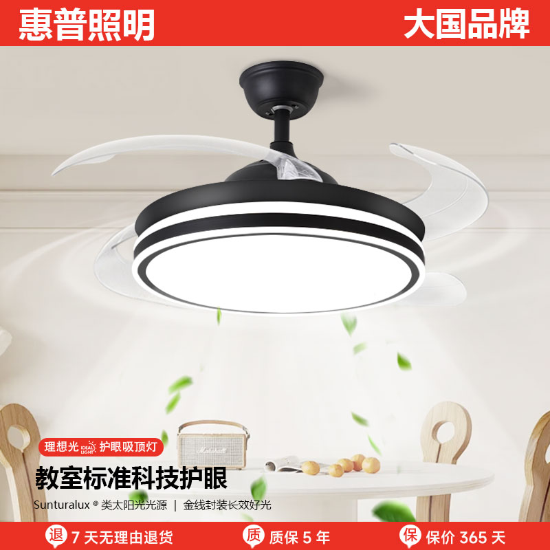 惠普照明超亮隐形风扇灯简约家用吊扇餐厅卧室吊灯北欧带灯静音