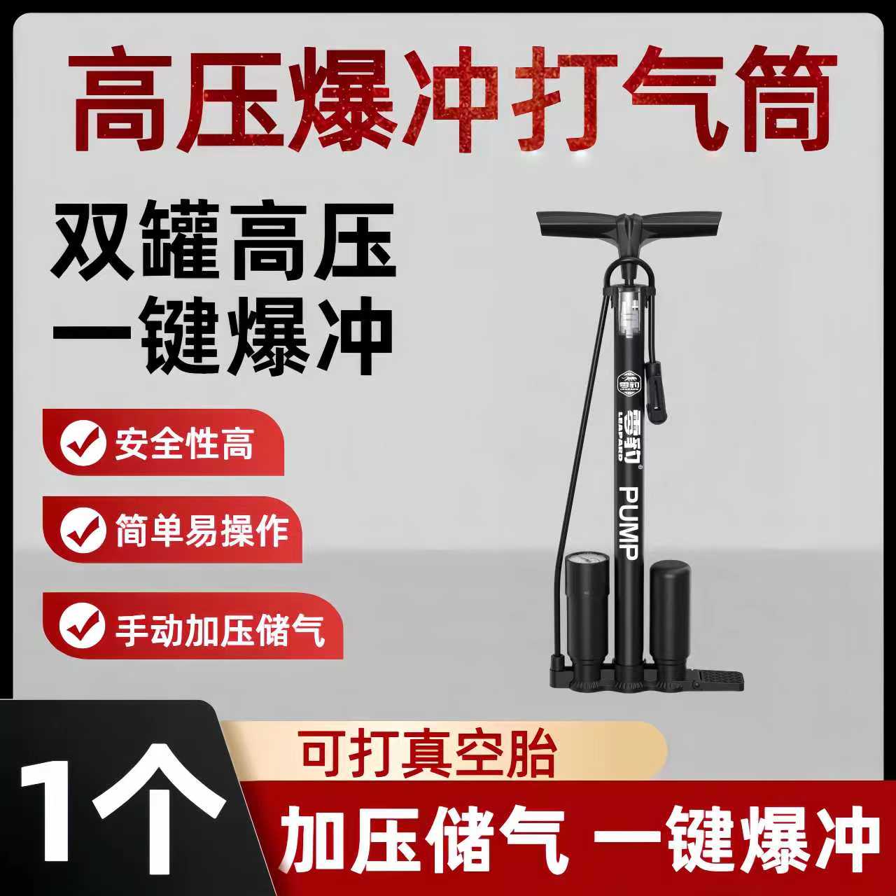 爆冲打气筒新款双罐高压储气打气筒真空轮胎漏气脱圈瘪胎通用打气