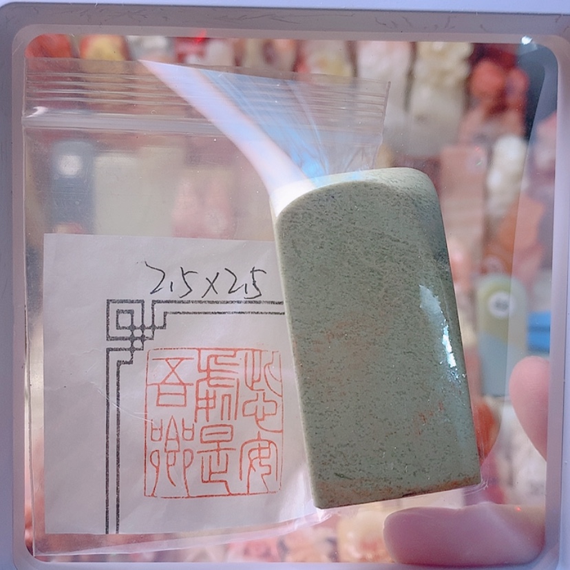 【闪购商品】昌化石印石此心安处是吾乡