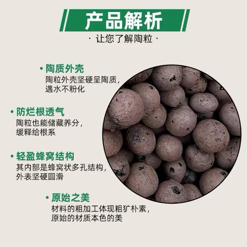 空气陶粒透水透气用于花盆垫底养花种植专用铺面土