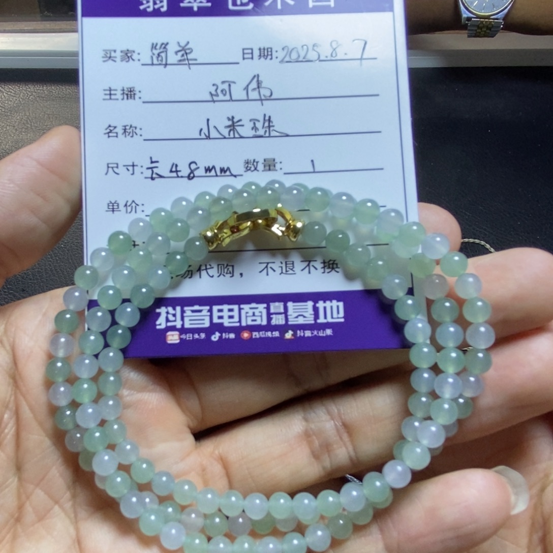 简***单定制翡翠未镶嵌翡翠珠子