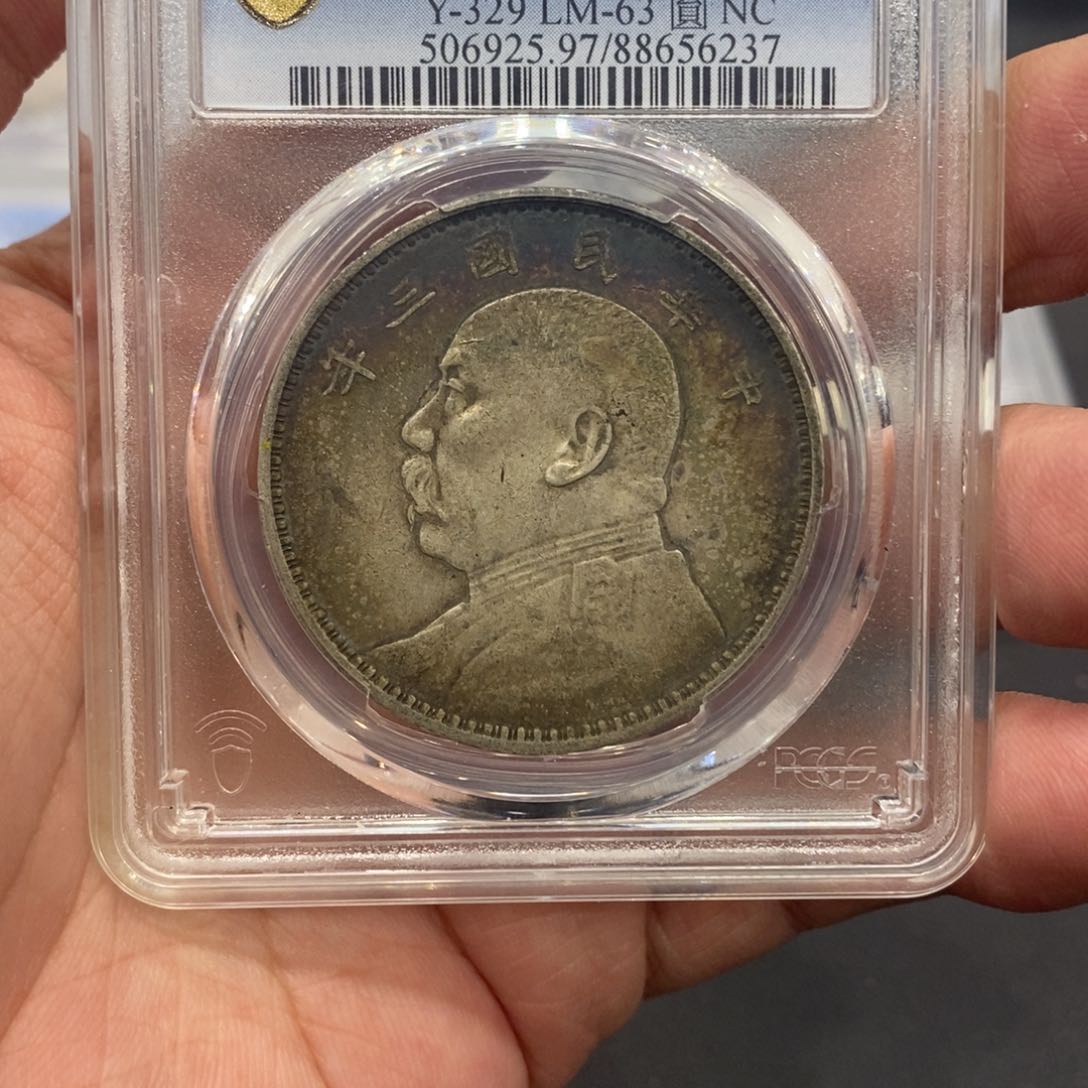 银禾*三年大头pcgsxf97银元评级币