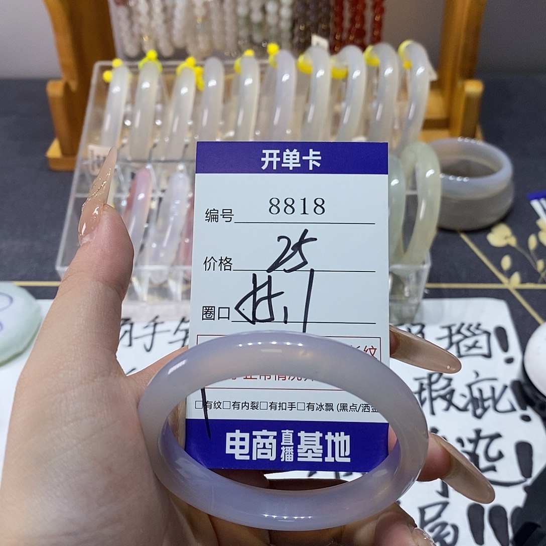 玛瑙/玉髓未镶嵌手镯8818