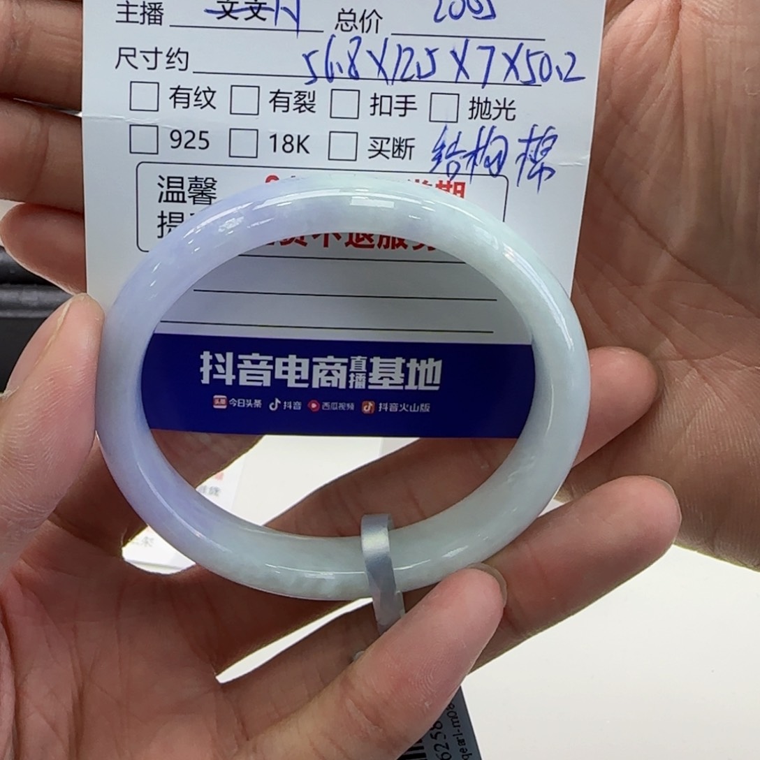 翡翠手镯未镶嵌奶***?翡翠手镯