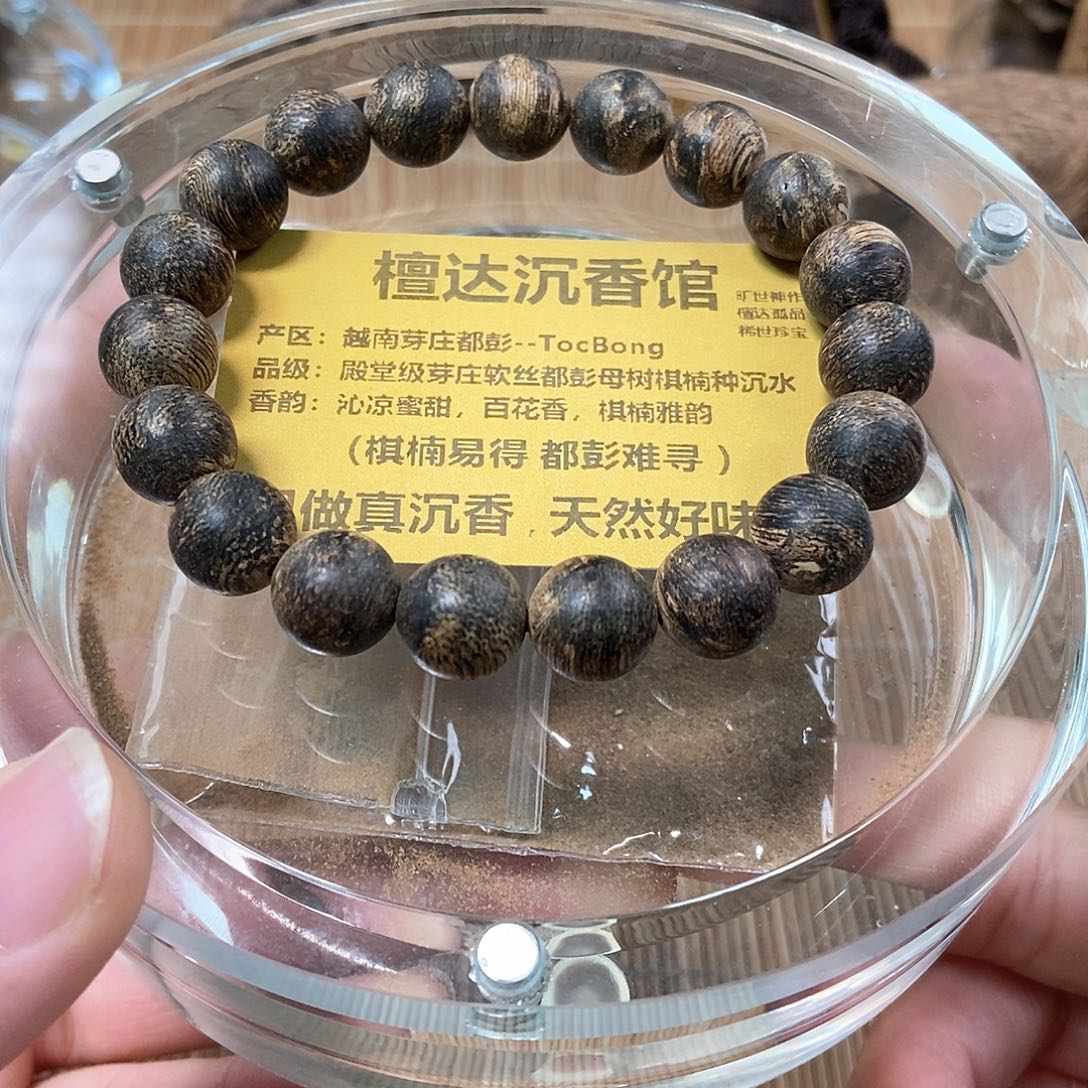 沉香手串芽庄都蓬1.0沉水