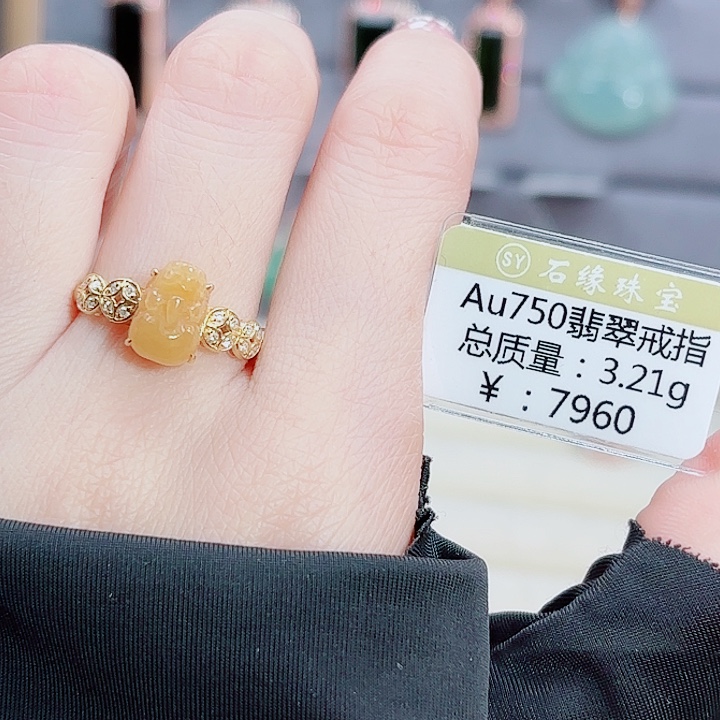 翡翠18K金镶嵌戒指