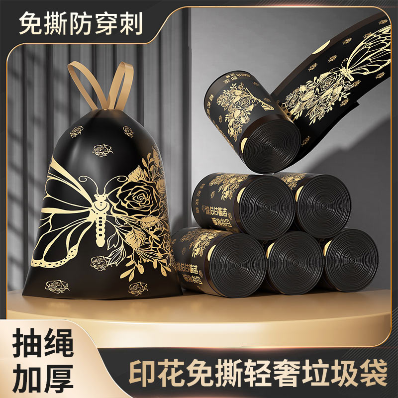  清韵免撕轻奢黑色抽绳垃圾袋宿舍自动收口办公室加厚家用厨房