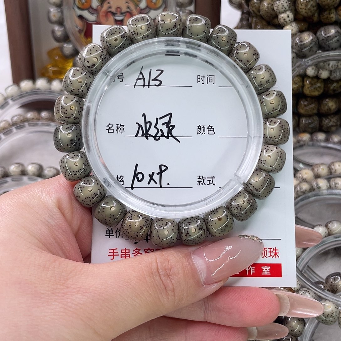 星月菩提手串13冰绿