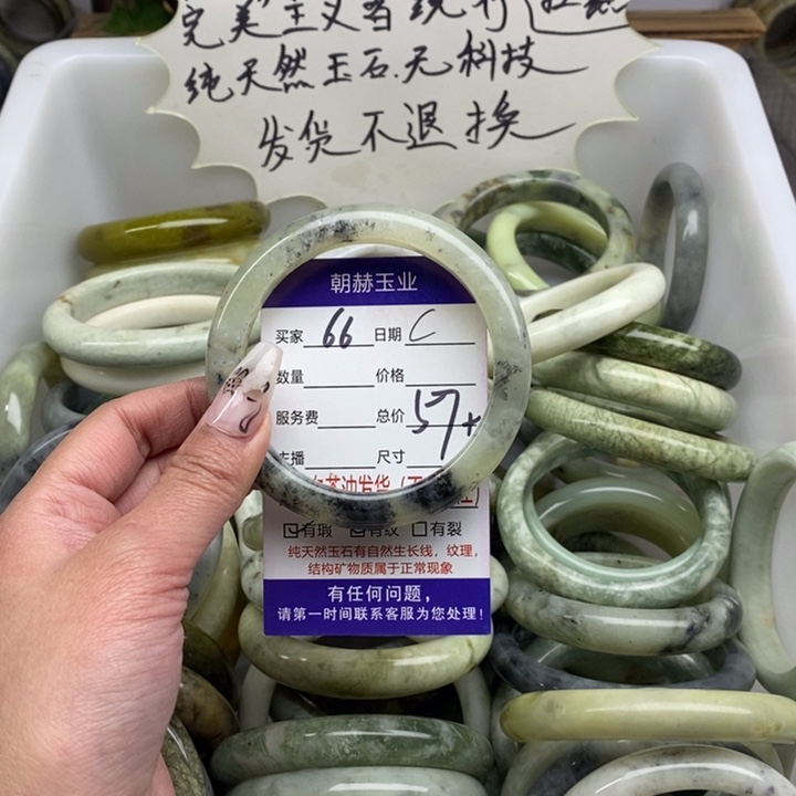 蛇纹石玉未镶嵌手镯