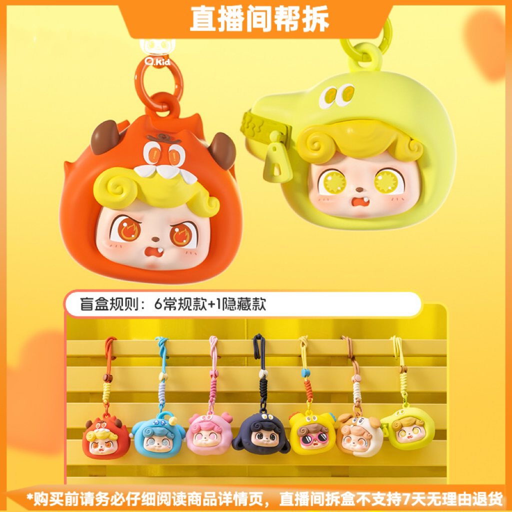 【代拆】Q宝情绪怪物系列耳机包挂件潮玩盲盒手办