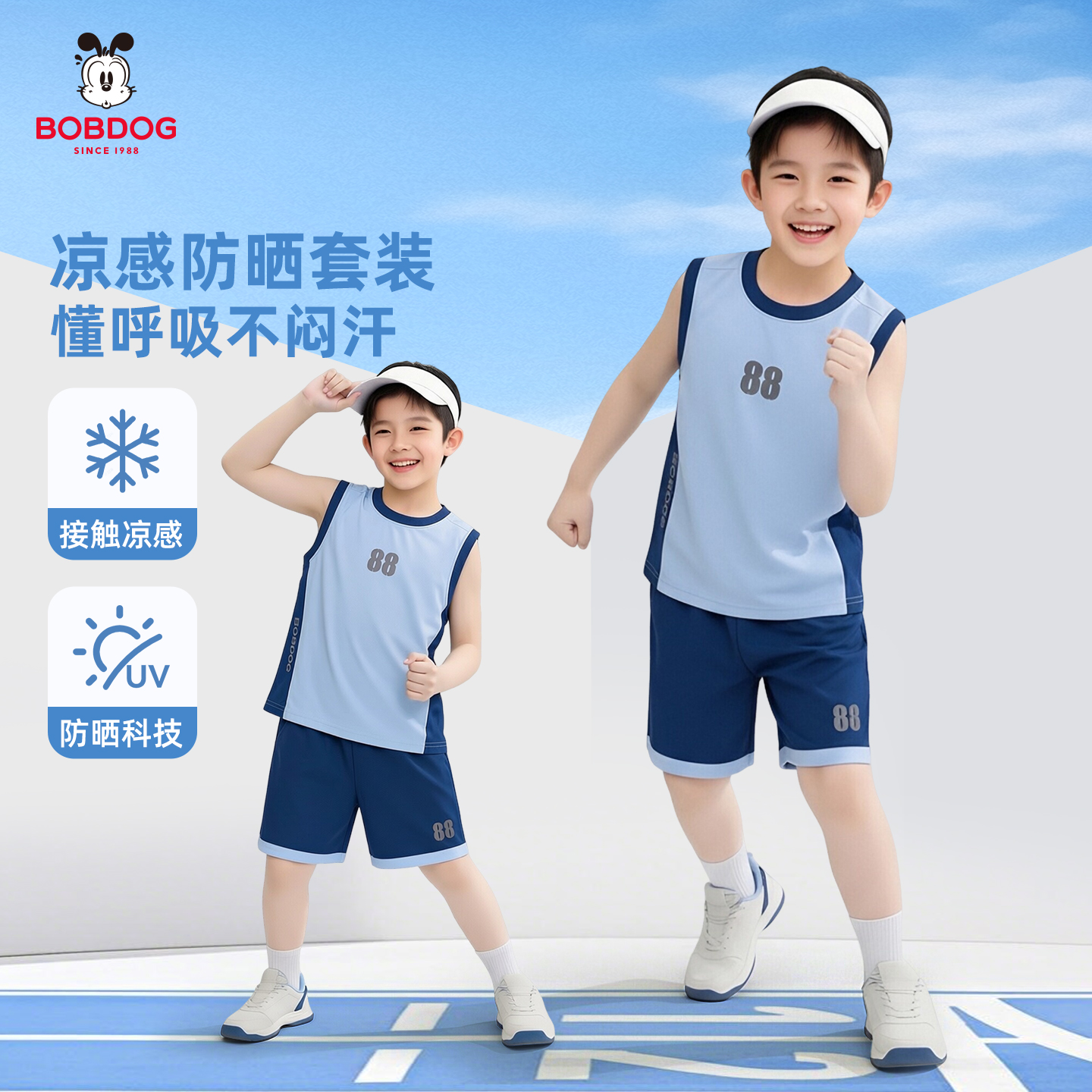巴布豆短袖套装童装儿童速干防晒背心薄款透气套装男款大童夏季