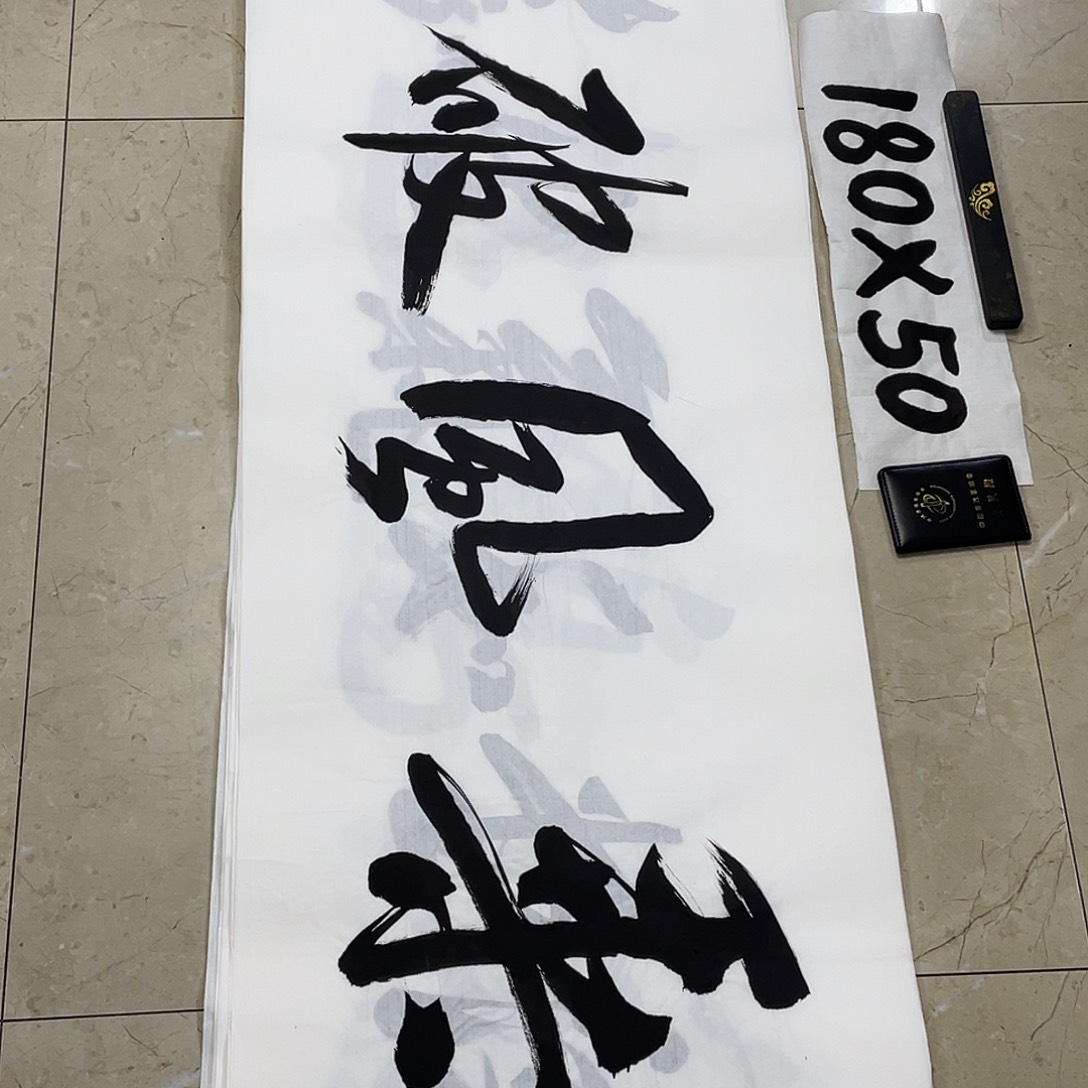 书法Lvqinzhenshufa