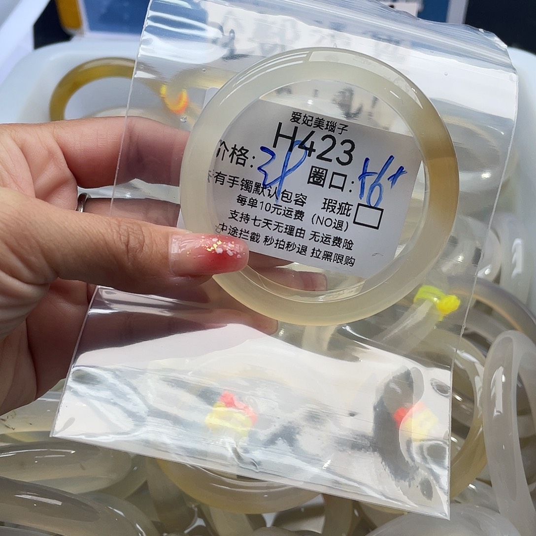 2***1玛瑙/玉髓未镶嵌手镯423