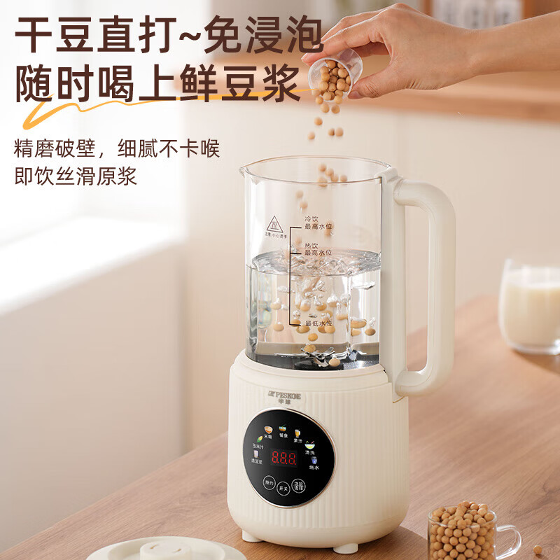 线下维修豆浆米糊炖煮辅食破壁机免滤小型大容量烧水