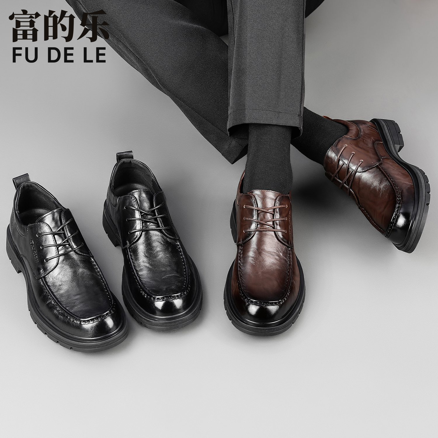 富的乐商务皮鞋男士秋季真皮正装休闲鞋软底德比结婚男鞋2025新款