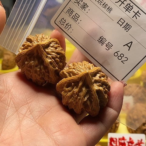 核桃把件金**骑自产自销……