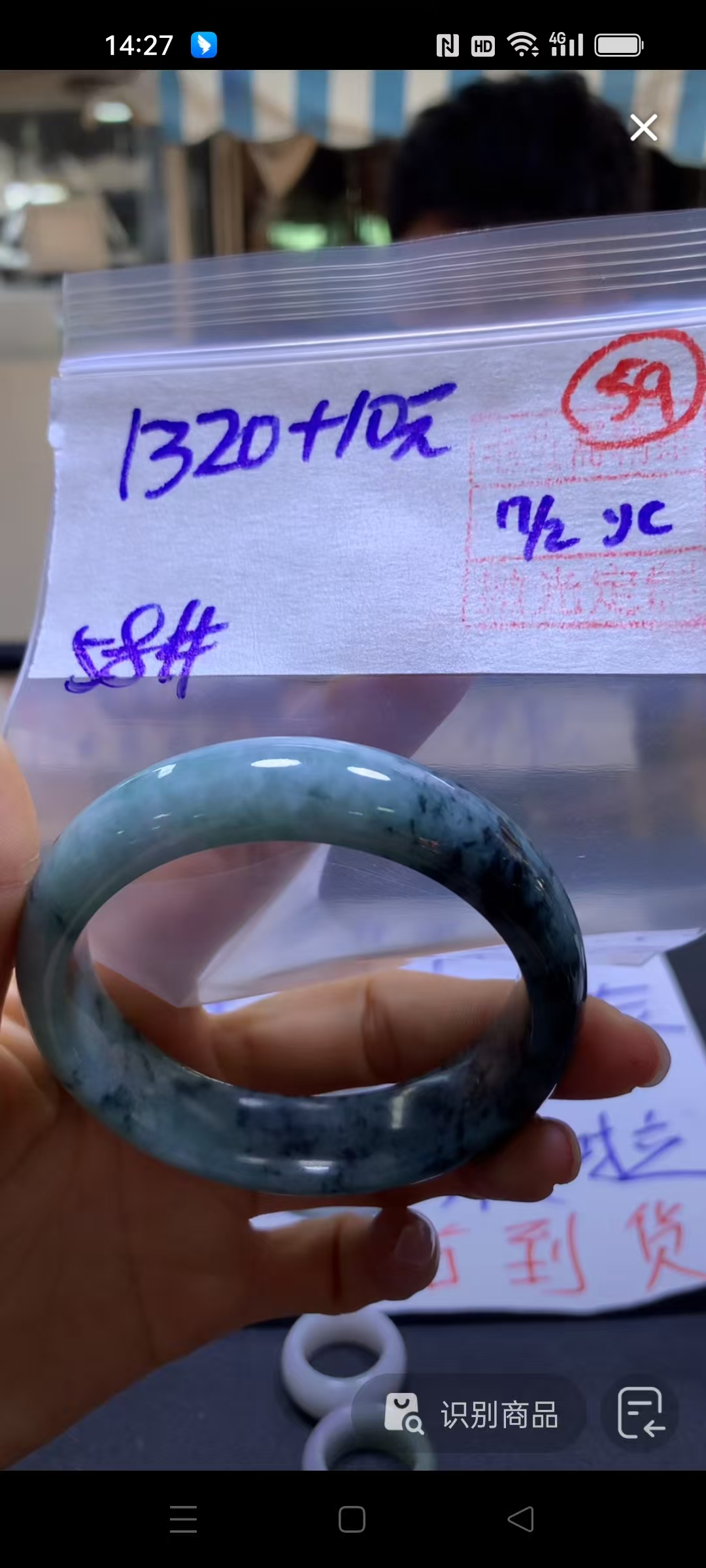 全59手镯58#1320元毛货需精细抛光