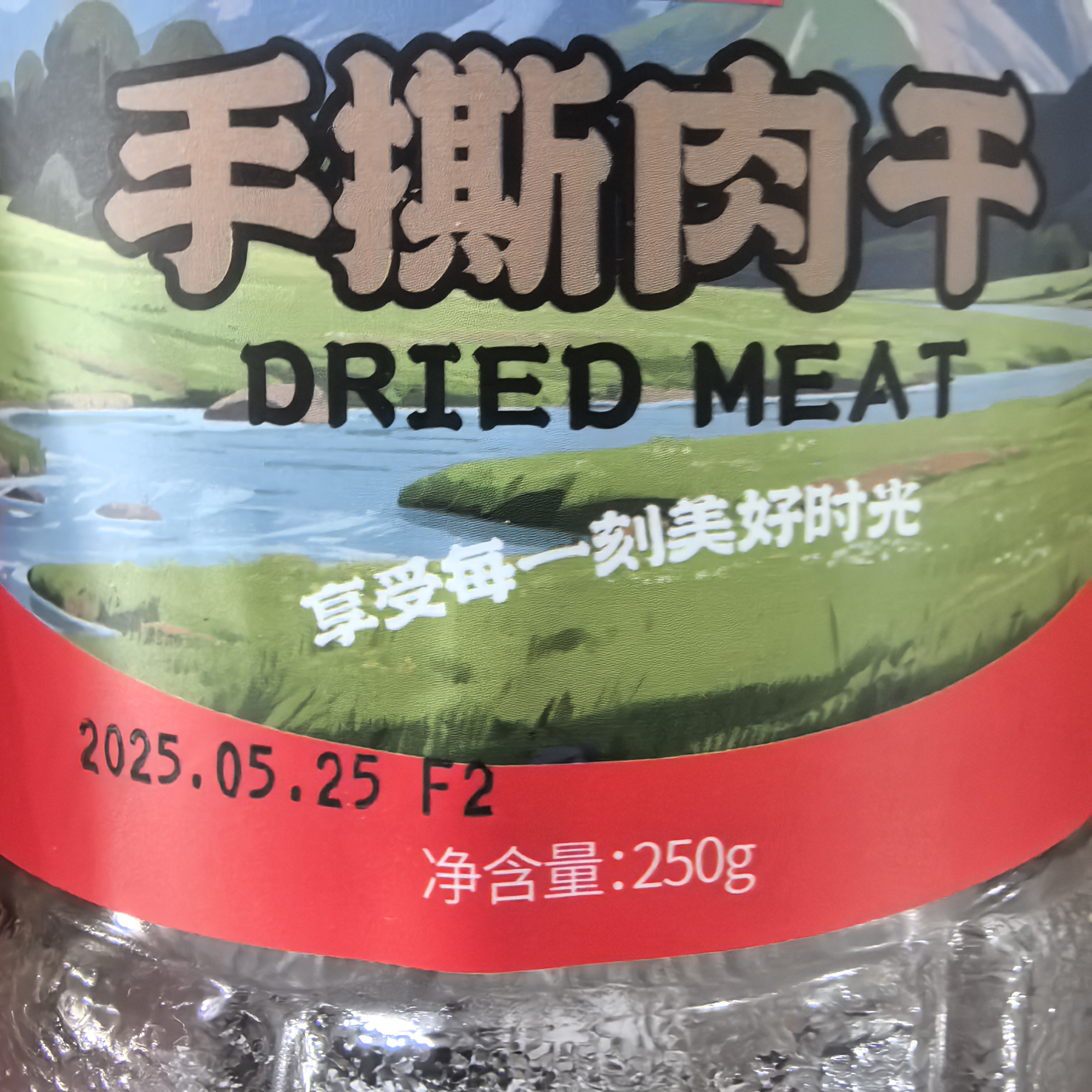 a5669手撕肉干沙嗲味250g