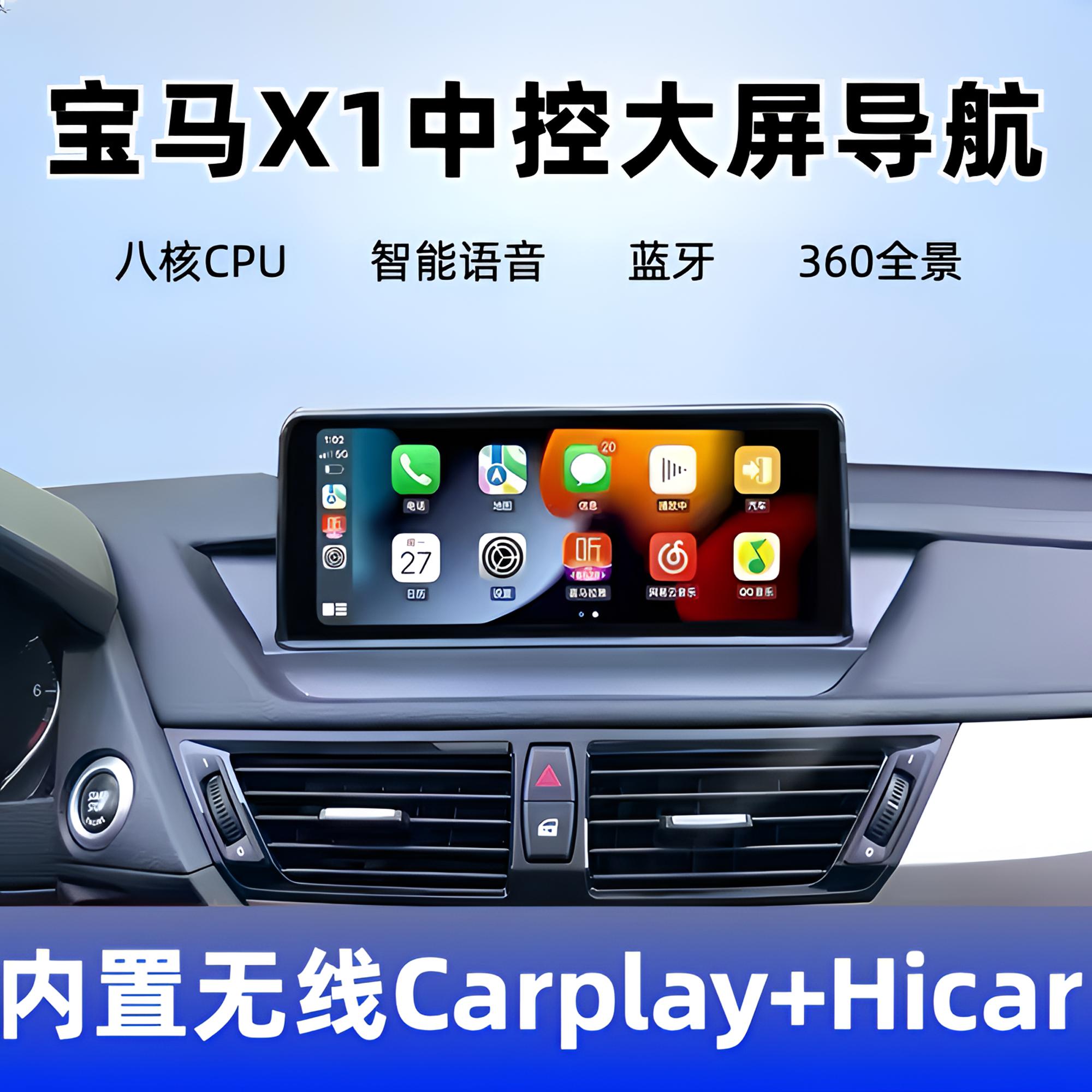 适用10-15款宝马X1中控车载车机显示屏Carplay全景影像一体机