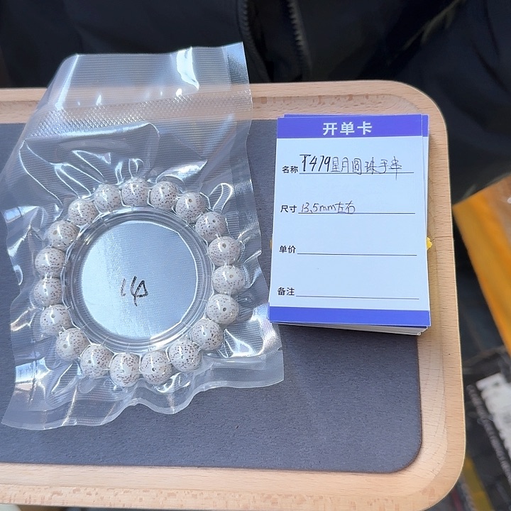 星月菩提吊坠T479星月圆珠手串13.5左右