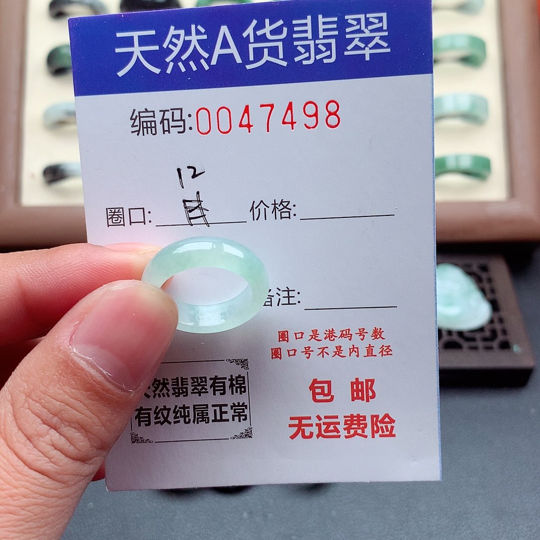 翡翠未镶嵌戒指天然