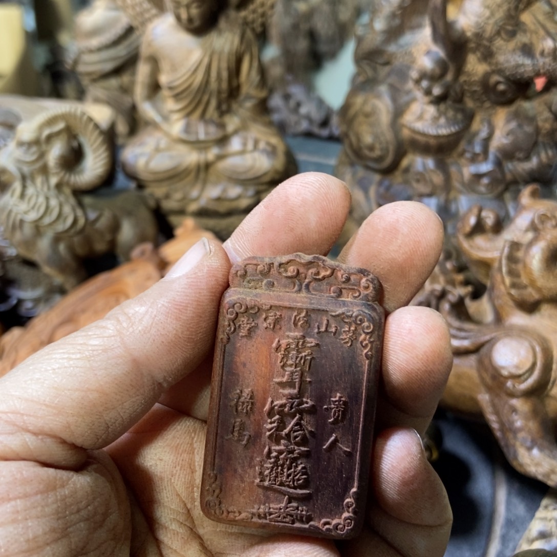 山***多木成品摆件福利放漏