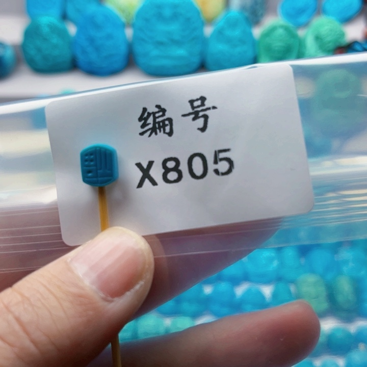 绿松石挂件未镶嵌