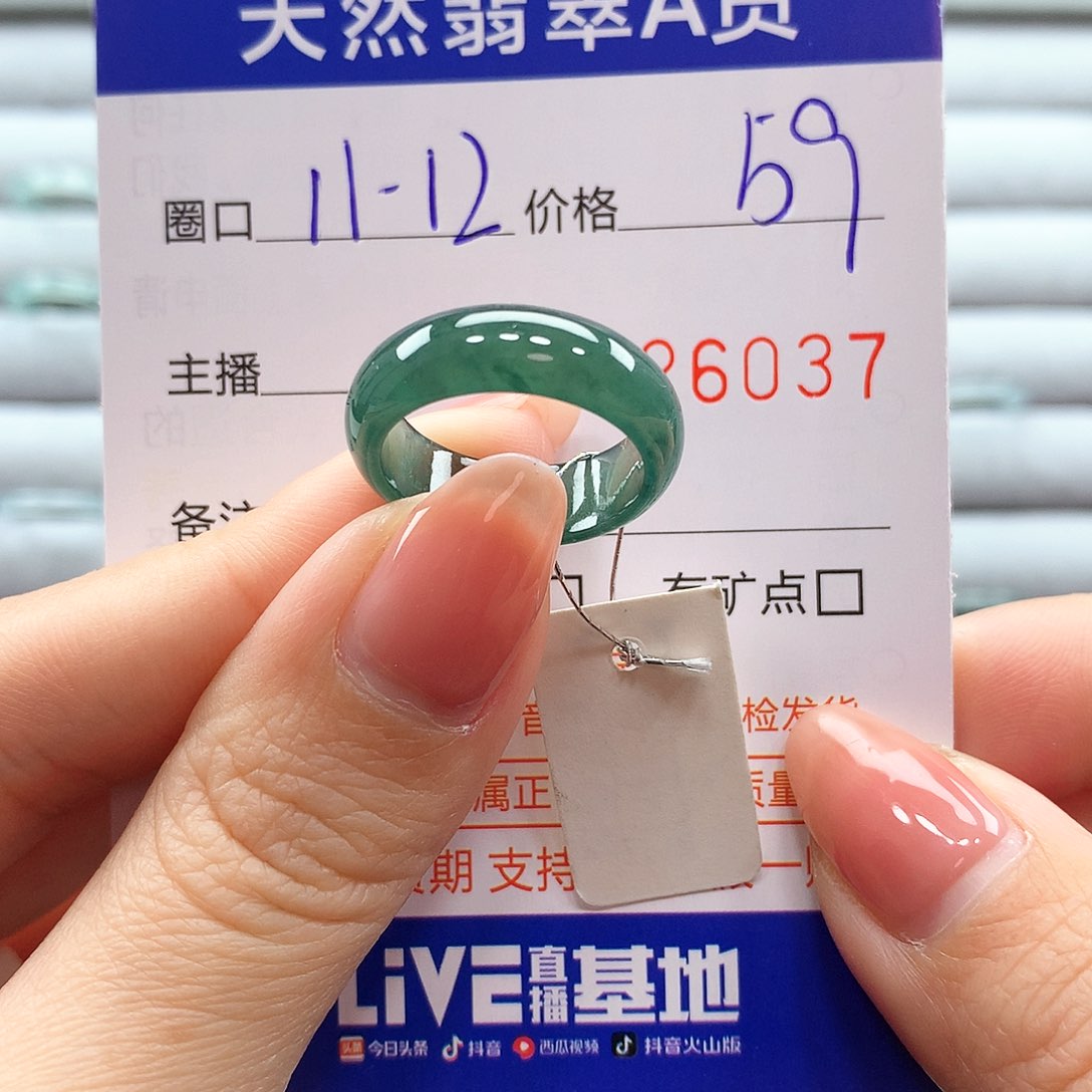 翡翠戒指未镶嵌翡翠