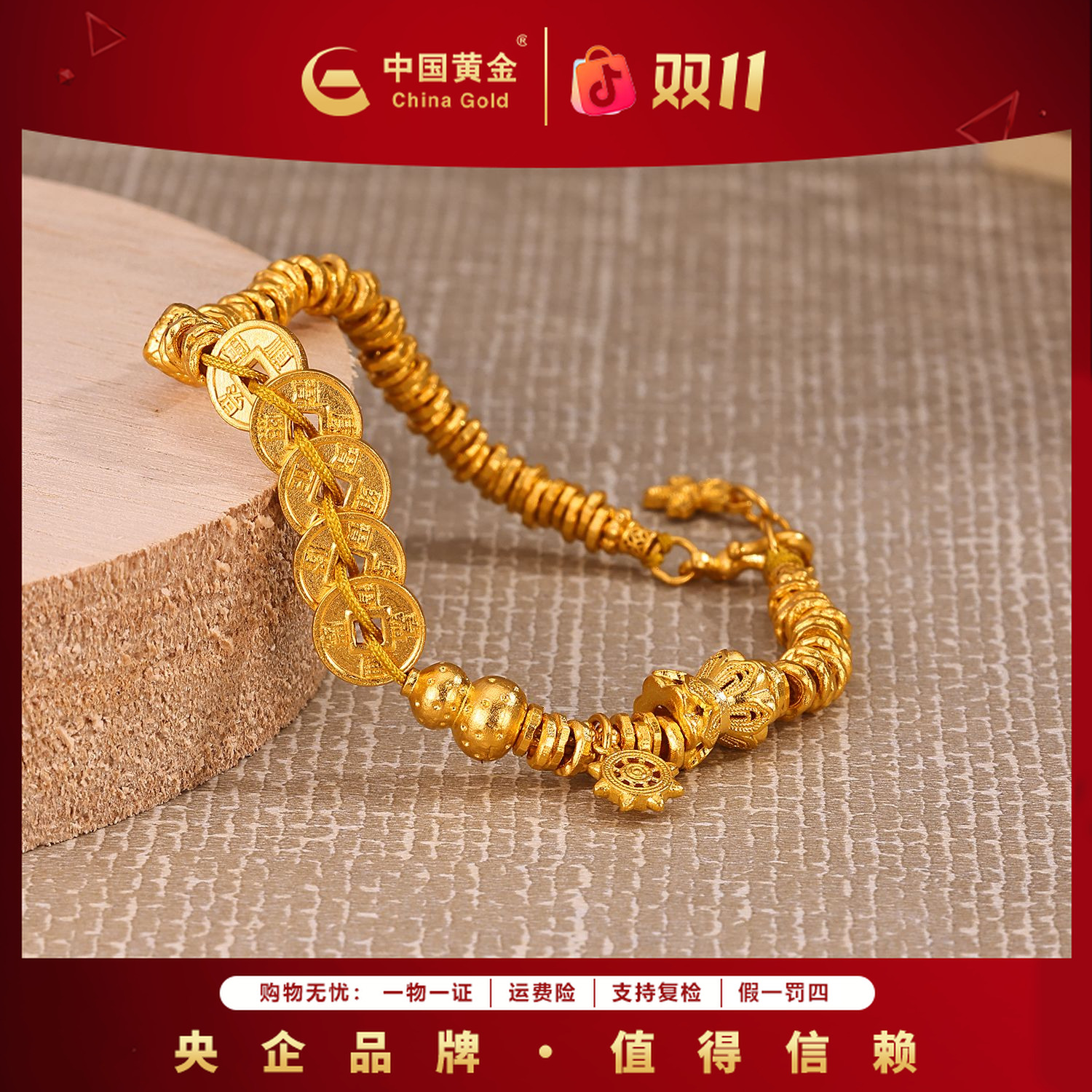 12期免息【中国黄金】足金999五帝钱盘缠葫芦黄金手链女款轻奢