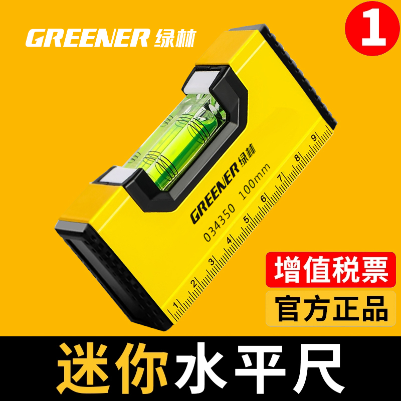 水平尺迷你高精度迷小型带强磁多功能平水尺铝合金靠尺水平仪