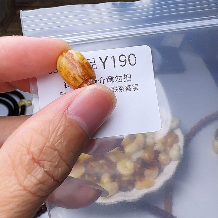 琥珀未镶嵌裸石琥珀