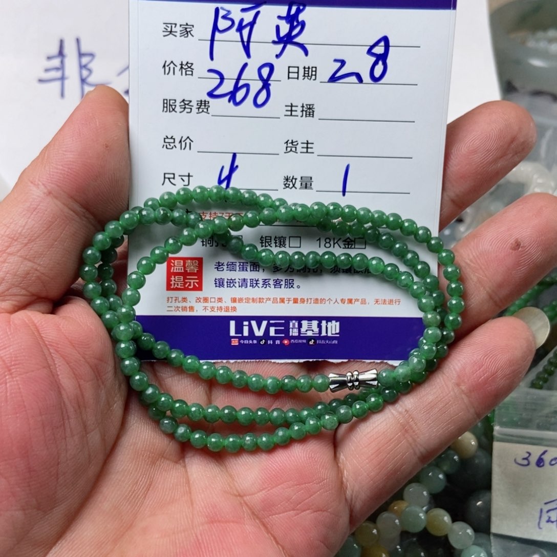 定制翡翠未镶嵌阿*